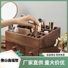 黑胡桃木实木化妆品收纳盒家用桌面梳妆台分层整理带抽屉化妆盒