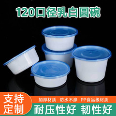 120口径プラスチック製テイクアウト用弁当箱、鮮度保持弁当箱、カスタム食品グレード、電子レンジ対応、カスタムカラー印刷可能