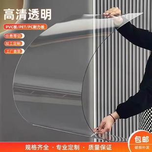 Plexiglass Board Transparent Pc Endurance Board 5mm Lighting Sunshade Canopy Pc Board Transparent Plastic Board Acrylic Board