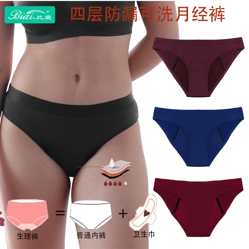 Cross-Border Popular Washable Super Absorbent Urine Leakage Underwear Menstrual Pants Menstrual Pants Sanitary Napkin Incontinence Underwear
