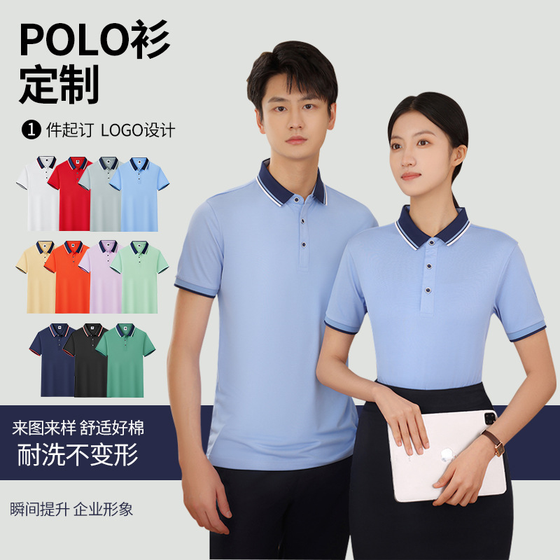 翻领团体定 制短袖印图Polo衫广告文化衫工作服工衣服装印字logo