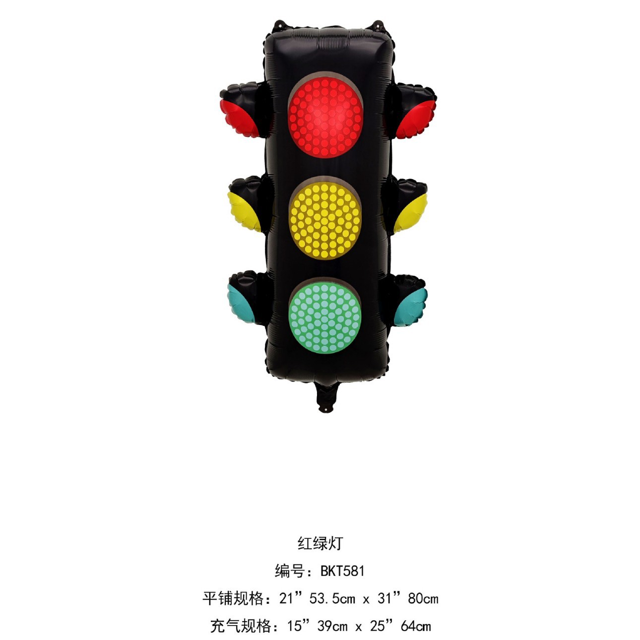 조형 신호등