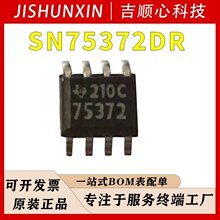 SN75372DR ˿ӡ75372 TI/���� MOSFET������оƬIC��ƬSOP-8