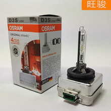 OSRAMŷ˾��D3S����HID�����35W����ŵ��66340CLC D1S D8S