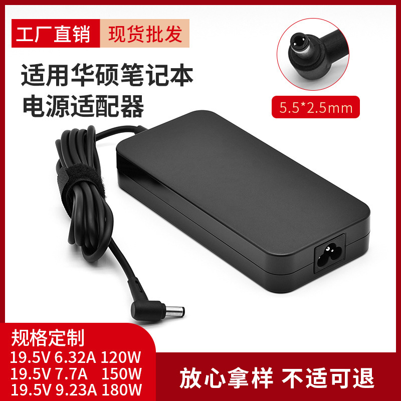 Suitable for Asus 120W150W180W Notebook Power Adapter 19.5V9.23A Charger 5.5*2.5