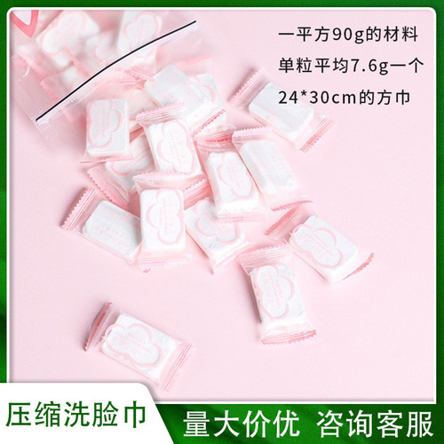 Disposable shrinkable face towel compressed towel artificial cotton travel size thickened square towel portable candy cleansing towel press