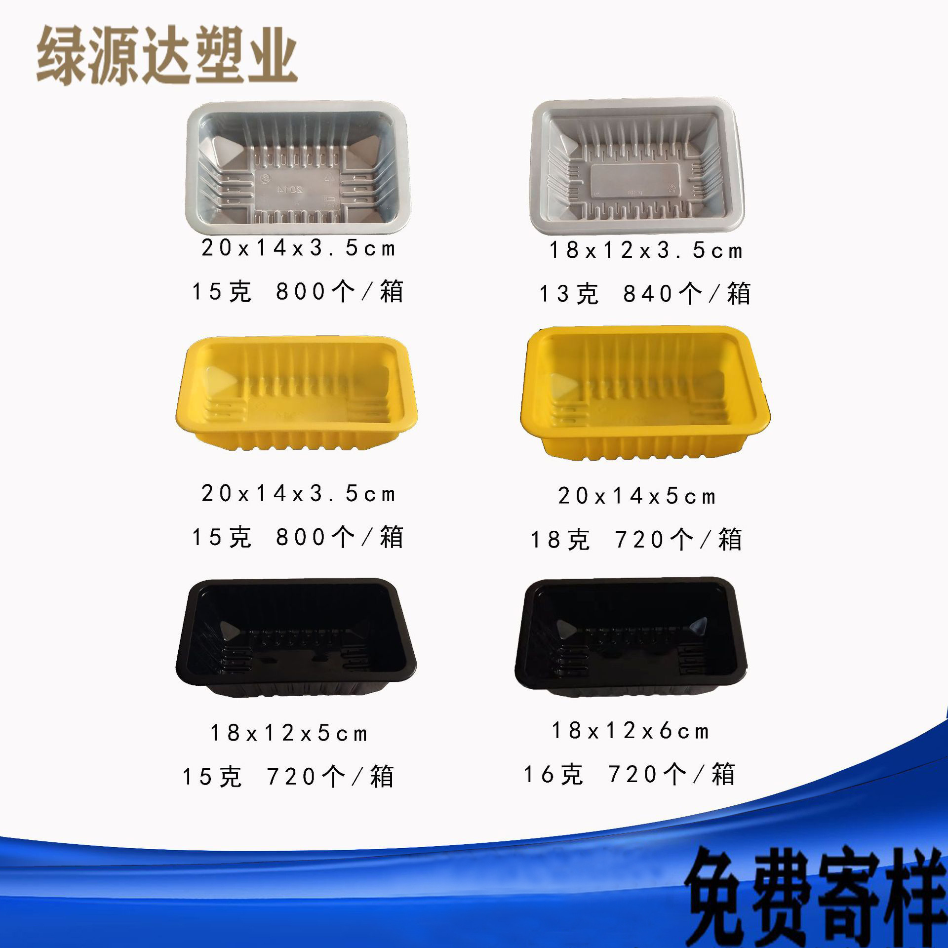 厂家批发 包装锁鲜盒 生鲜包装盒 欢迎来电咨询选购 量大从优