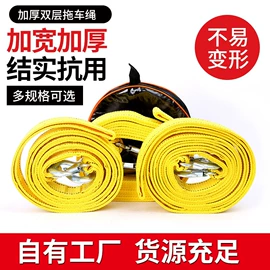 拖车绳;汽车搭火线;警示牌