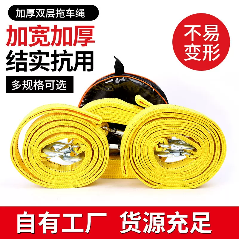 跨境厂家批发双层拖车绳双层丙纶加厚牵引带强力牵引绳车载救援绳