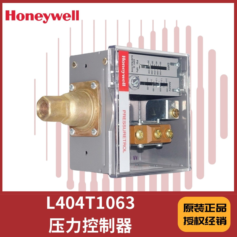 L404T1063 美国honeywell压力控制器 RANGE: 10 TO 150 PSI