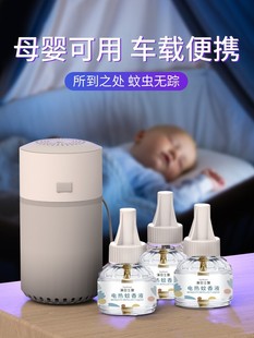 Детское средство от комаров домашнего использования, жидкость от комаров, масло от комаров без запаха