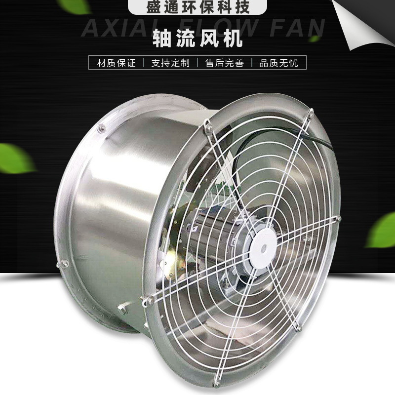 厂家直营 现货供应 SF轴流风机玻璃钢轴流风机墙体轴流风机防腐低