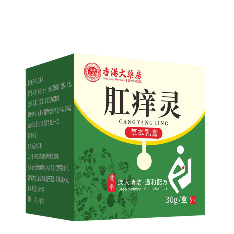 香港大药房真菌王止痒膏 香港真菌王药膏 手足脚部臭气痒断痒王|undefined