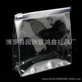 电压PVC拉链袋化妆品袋 PVC拉链袋 PVC入油乳液品PVC袋子批发
