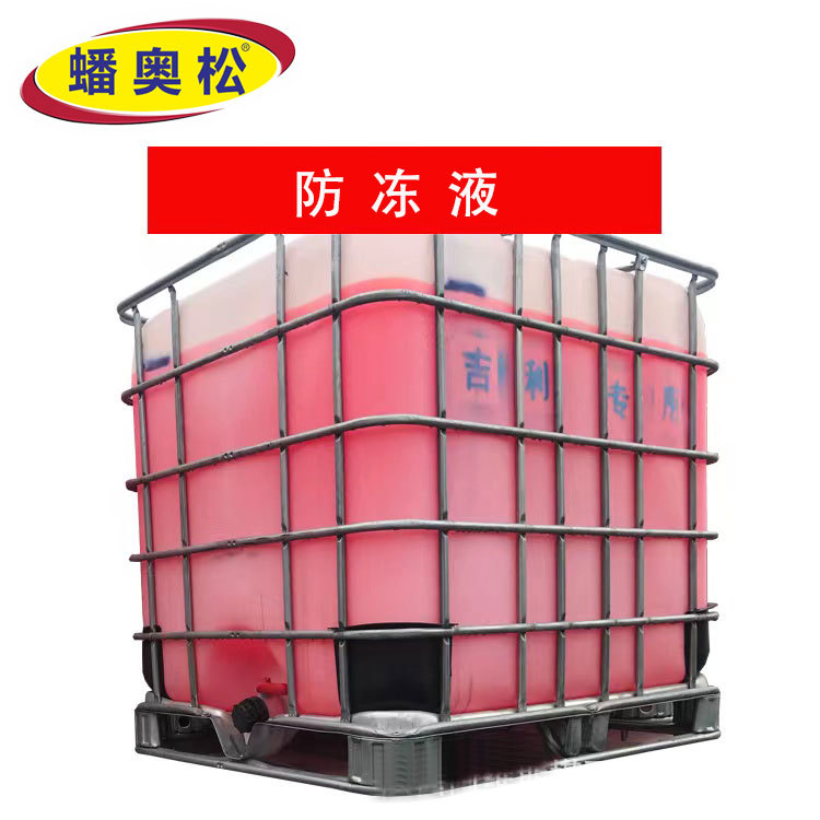 厂家批发防冻液货车冷却液发动机水箱宝-25℃乙二醇型红色1吨液体