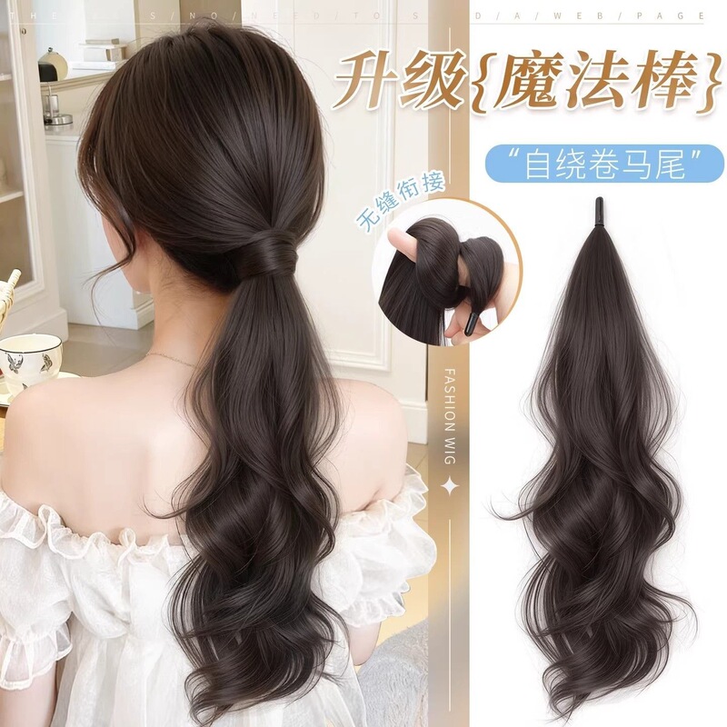 Natural-Looking Synthetic Ponytail Wig with Magic Wand for Self-Winding Curls, Large Waves, Low Ponytail, Volume-Enhancing Fluffy Ponytail Wig