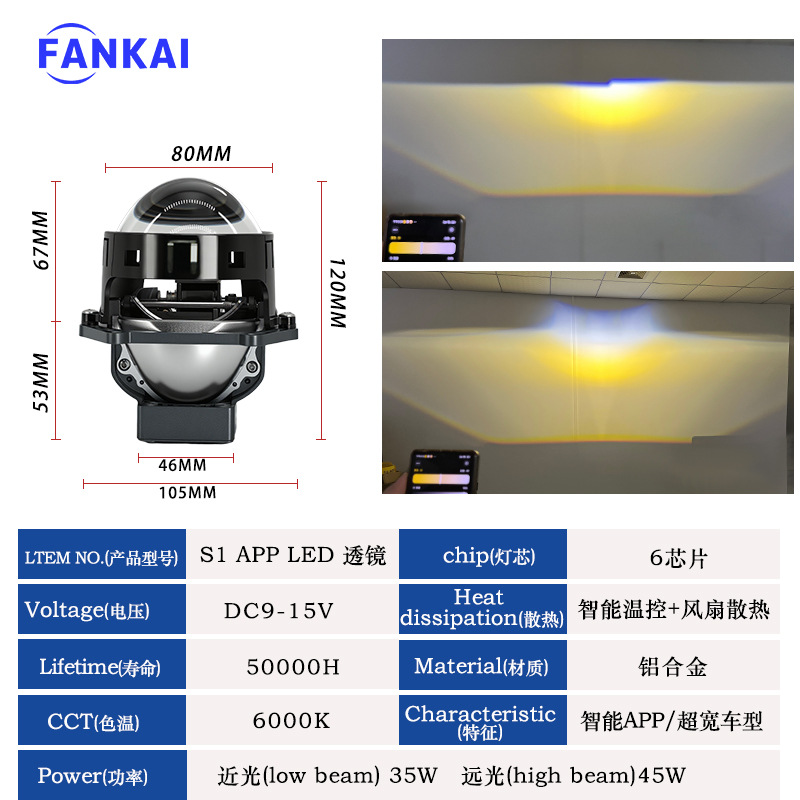 3 pulgadas S1 nueva APP LED lente de doble luz 45W de alta potencia transformación de farol de automóvil