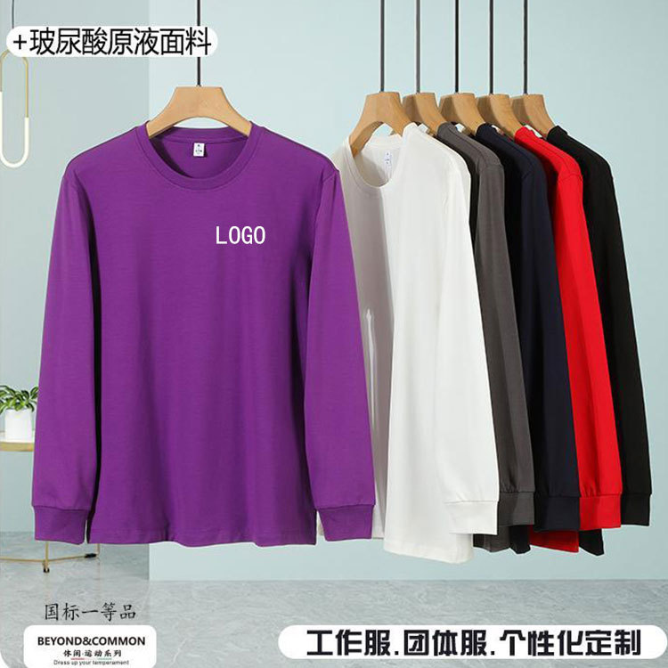 薄款t恤长袖棉圆领定制广告衫打底衫新款上衣定制logo秋教育培训T