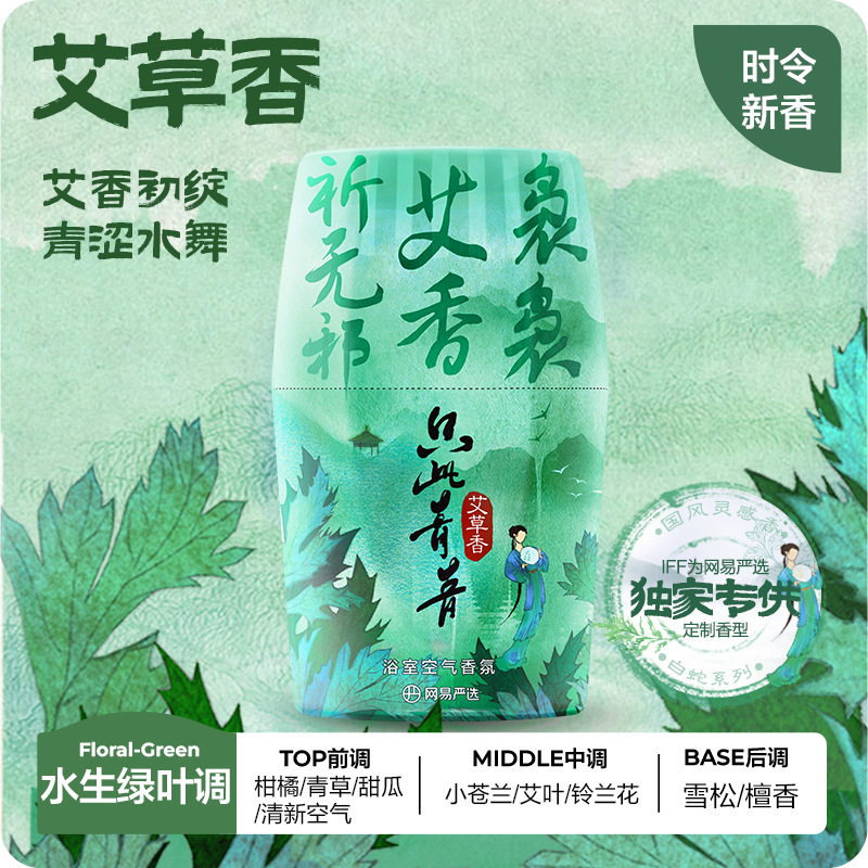 [녹색잎쑥향] 이 녹색만