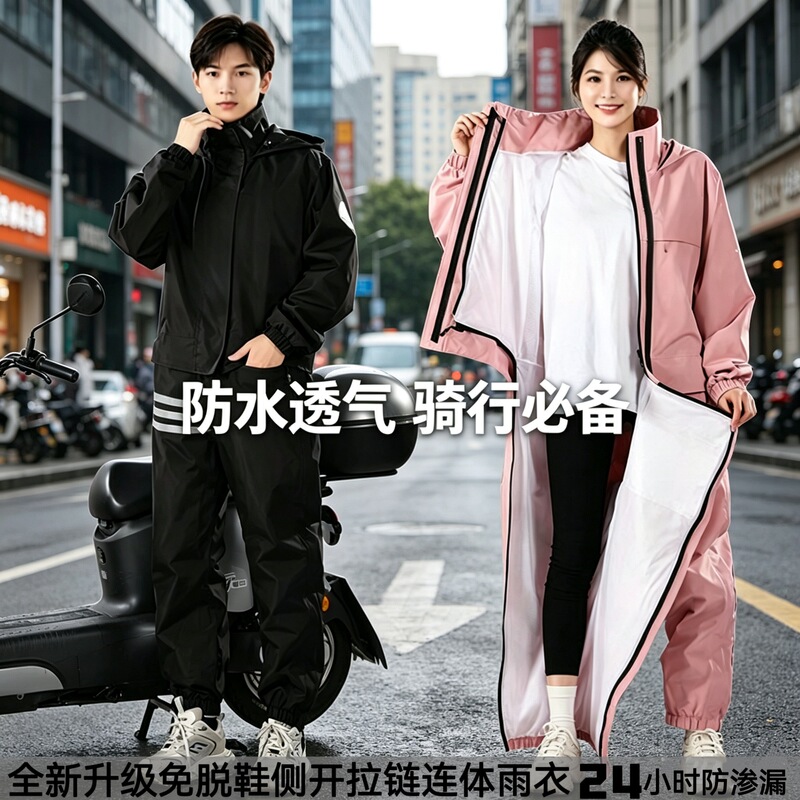 One-Piece Raincoat for Electric Bike Riding, Rainproof for Men and Women, Full-Body Integrated Design, No Need to Take Off Shoes, Side Zipper Rain Pants