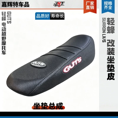 Suitable for QiuLong Light Motorcycle cushion - seat-cushion-assembly-black