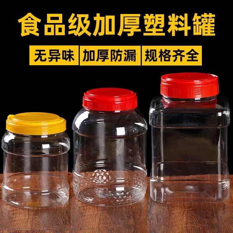密封储物罐食品级大容量塑料瓶空瓶厨房方形透明防潮小号杂粮坚果|undefined