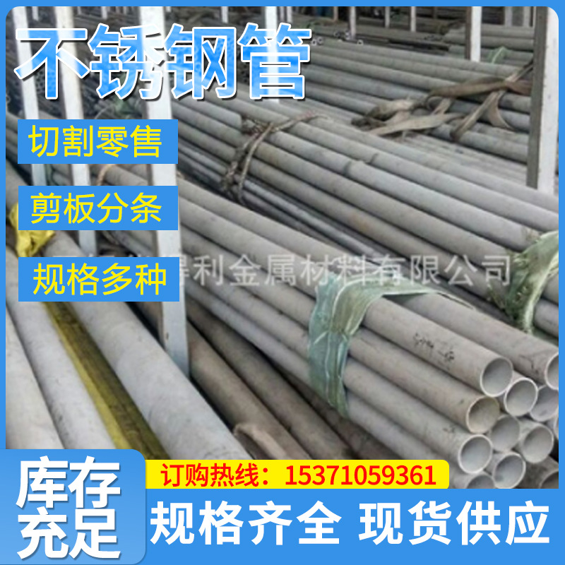 供应 304不锈钢管 无缝不锈钢管 非标厚壁不锈钢管 切割管