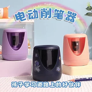 真彩电动卷笔刀 自动削笔器儿童充电削笔刀小学生专用铅笔刀批发