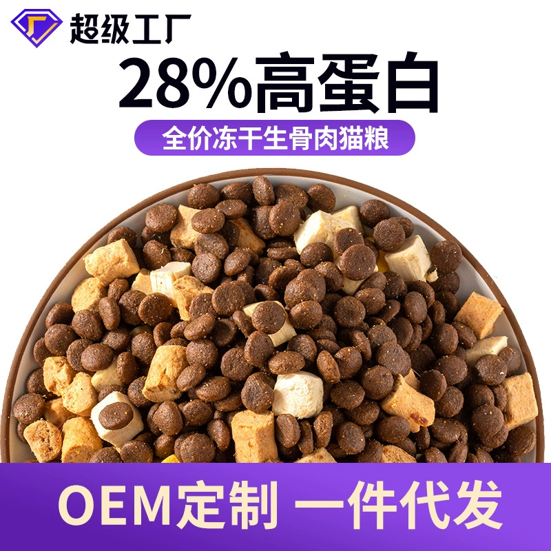 Корм для кошек 10 кг лиофилизированной сырой мякоти и мяса без зерна свежий мясной корм для волос жабры котят в кошку 2 кг завод в наличии оптовое поколение