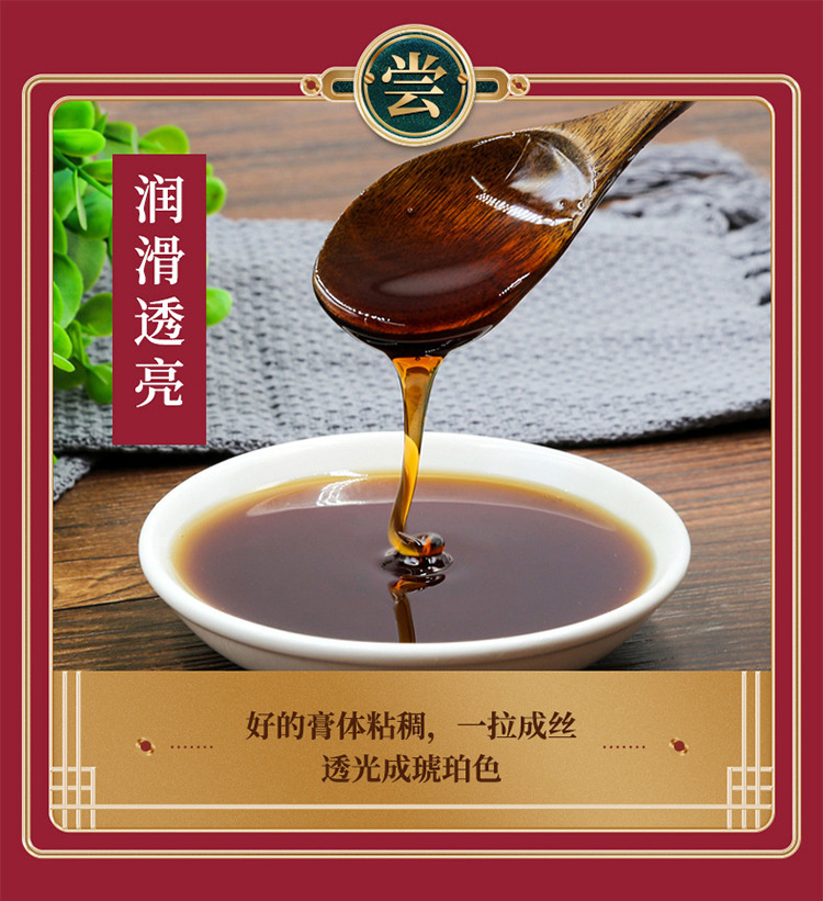 Ba Zhen Paste 八珍膏 Eight Treasures Herbal Paste 300g Traditional TCM Wellness Formula specifications
