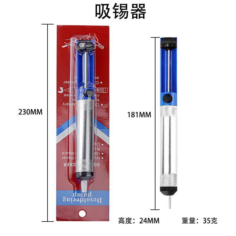 솔더 흡수체 [카드 포장]