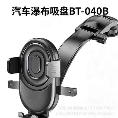 Car phone holder, adjustable suction: Car phone holder - black-bt-040b-waterfall-suction-cup