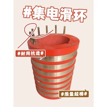 炒货机滑环烘干设备导电滑环集电环碳刷
