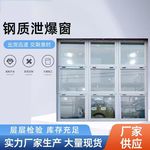 批发钢质泄爆窗压力容器车间全化工抗冲击窗户中控室泄压门窗厂家