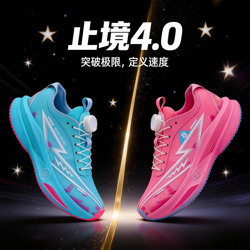 Zhijing 4.0 Rotating Button Running Shoes Kidsren's Professional Racing Running Shoes Ultra-Light Shock-Absorbing Student Physical Test Sports Shoes Zhijing 4.0 Rotating Button Running Shoes Kidsren's Professional Racing Running Shoes Ultra-Light Shock-Absorbing Student Physical Test Sports Shoes