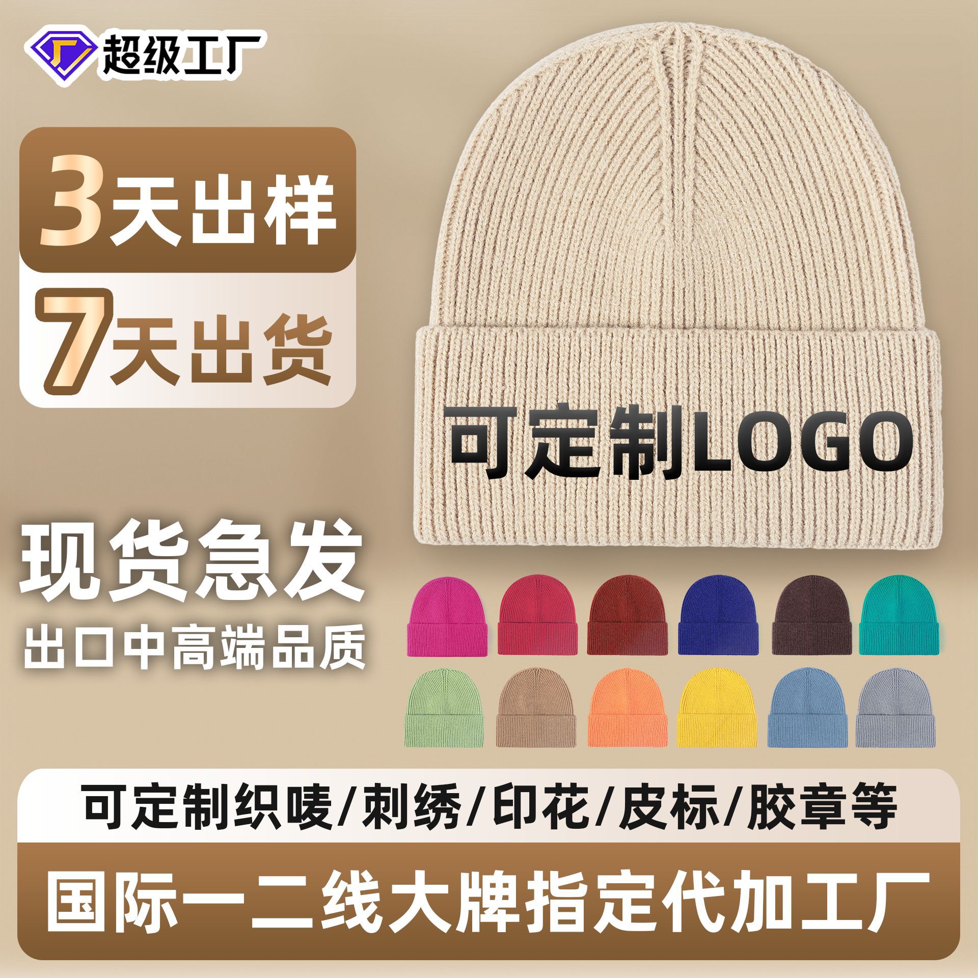 定制LOGO冬季腈纶毛线针织帽 跨境外贸加厚防寒保暖光板纯色冷帽