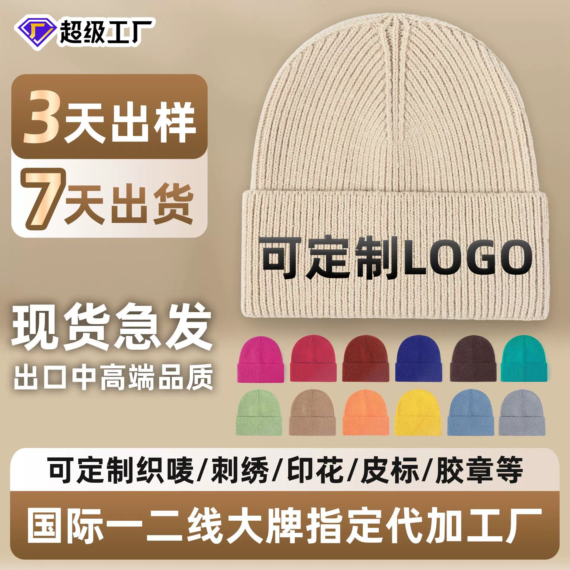 定制LOGO冬季腈纶毛线针织帽 跨境外贸加厚防寒保暖光板纯色冷帽