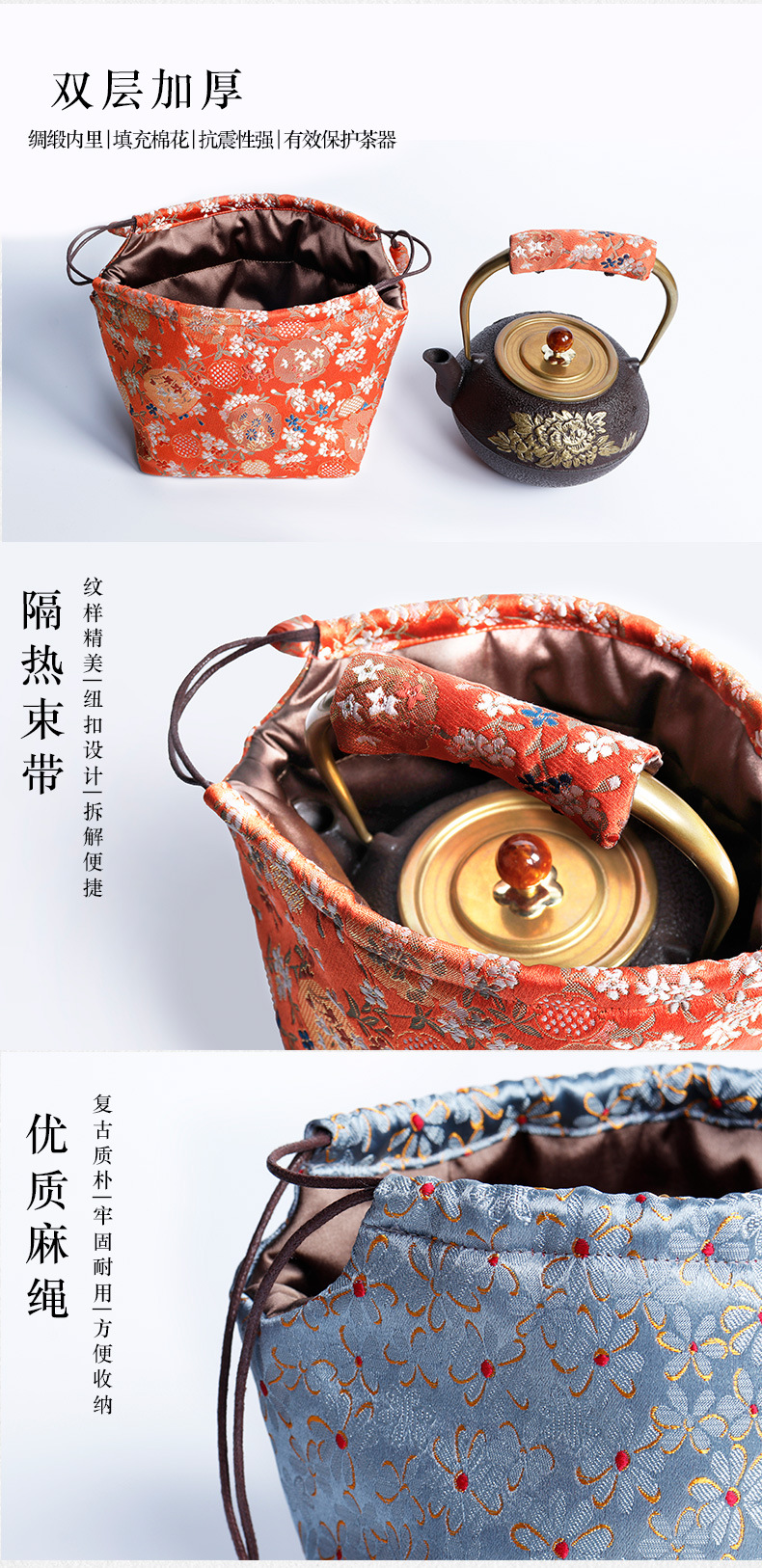 茶壶收纳包-详情页_03.jpg