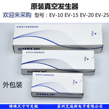 ԭ�b��Ʒ��հl����EV-10/15/20/25�Cе������Ԅӻ�