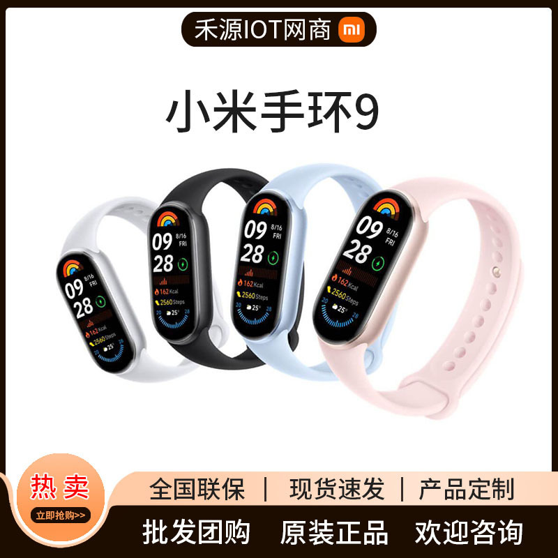 Mijia ブレスレット 9 スマートスポーツ歩数計ランニングブレスレット防水血中酸素モニタリング睡眠長いバッテリー寿命心拍数に適しています|undefined