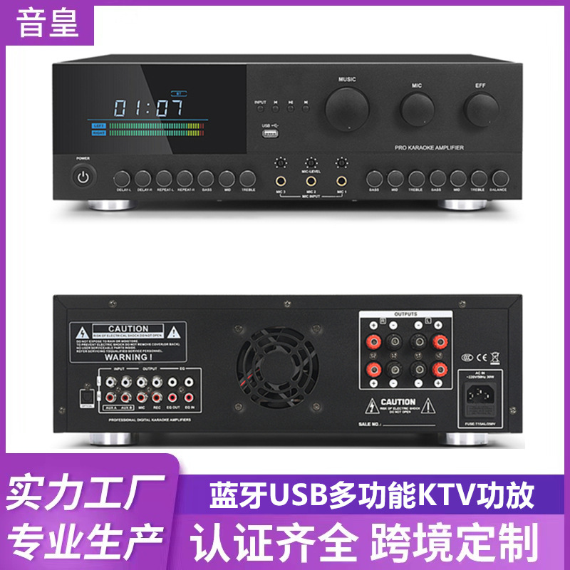 Fiebre profesional karaoke Conferencia hogar KTV subwoofer de alta potencia con Bluetooth USB de nivel frontal titular de la tarjeta amplificador de potencia