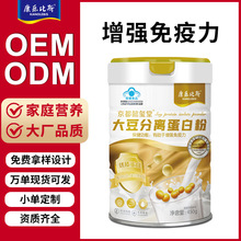 蓝帽蛋白粉中老年增强免疫力大豆分离蛋白粉补充蛋白质营养品现货