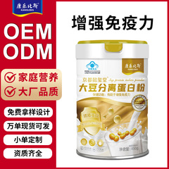 免疫力を高める中高年向けブルーハットプロテインパウダー、大豆分離プロテインパウダー、プロテインサプリメント、在庫あり