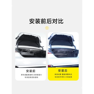 Suitable for 24-26 models of Car sound-absorbing cotton