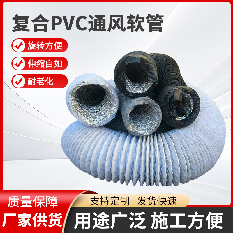 新风铝箔伸缩软管双层加厚pvc铝箔复合软管 新风系统排风送风软管