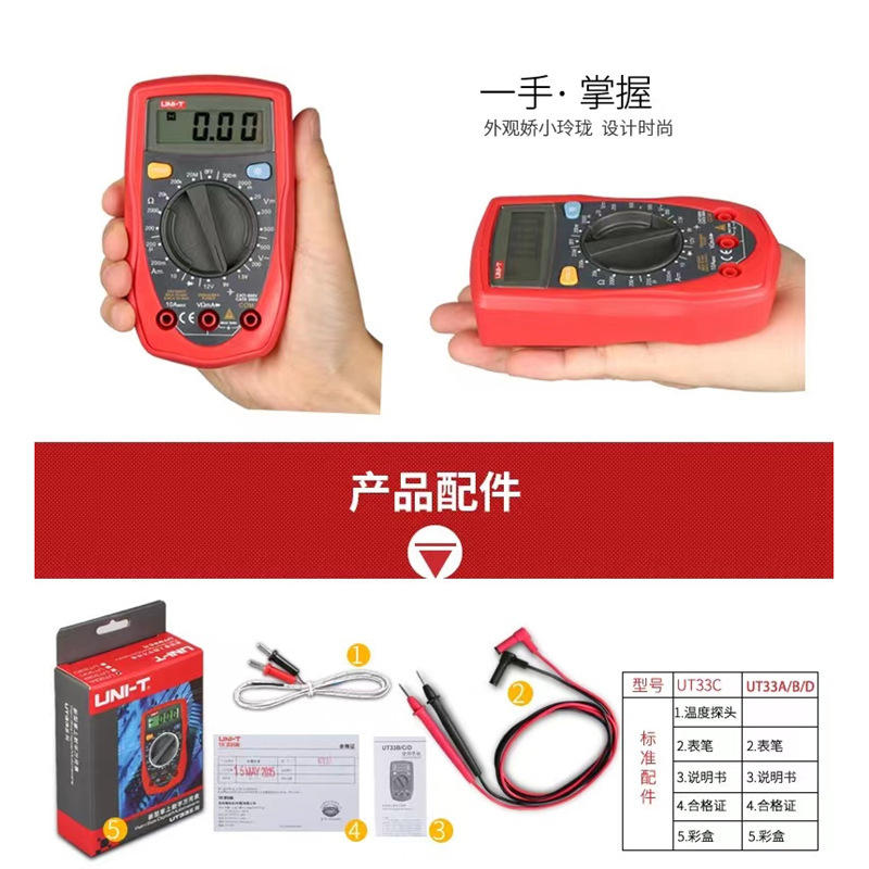 UT33D/A自动防烧数字万用表便携小型高精度电工表890C+
