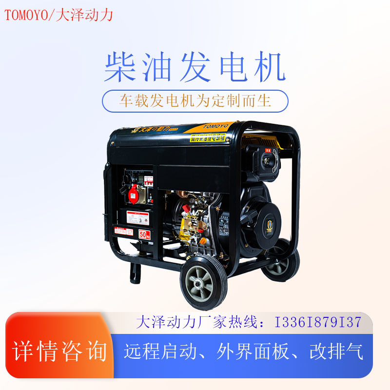大沢動力TO14000ET-Y 10kw移動ディーゼル発電機ユニットの一括輸出|undefined