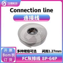 FC��ɫ�ž�1.27mm�g����|AVR/JTAG�B�Ӿ���ƽ��10/12/20-64P����