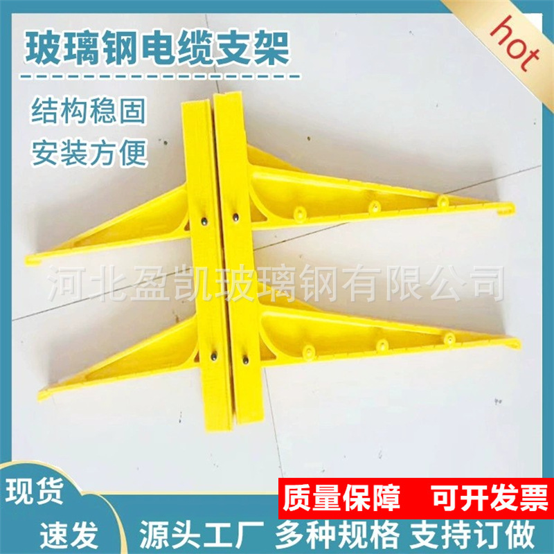 复合纤维电缆托架 玻璃钢电缆托臂支架 电缆沟预埋支架通信井支架