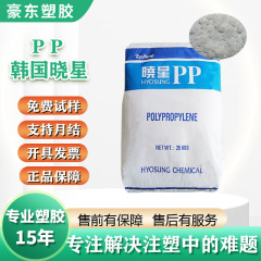 PP韩国晓星J801食品级HJ730耐热R200P高透明ppJ340聚丙烯塑料颗粒